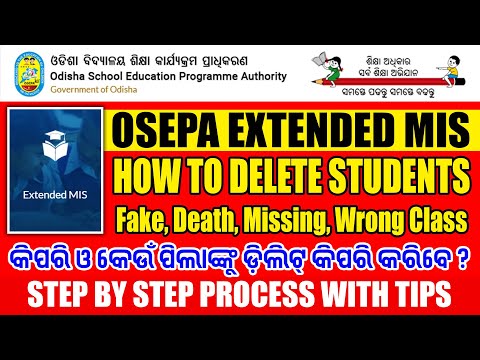OSEPA MIS 2020: How to Delete Students from School (Fake, Death, Missing Student Cases) - Full Step @OdiaPortalOfficial