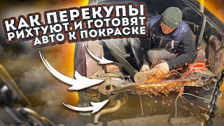 КАК ПЕРЕКУПЫ ГОТОВЯТ АВТО К ПОКРАСКЕ / Своими руками / Проект перекуп / ВАЗ 2114