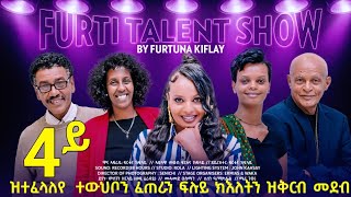 Download Lagu Furti Talent Show part 4 New Eritrean Talent Show #habesha #eritrea #eritrean #eritreanmovie #eritv MP3 Download Lagu Furti Talent Show part 4 New Eritrean Talent Show #habesha #eritrea #eritrean #eritreanmovie #eritv MP3