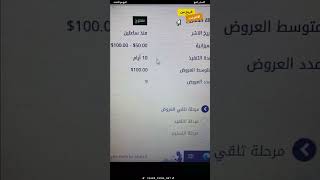 اربح اكثر من 100$ من برنامج الوورد للمبتدئين | الربح من الانترنت