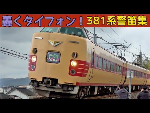 真鍮製　鉄道部品　タイフォン　汽笛 真鍮製 鉄道部品 タイフォン 汽笛 - メルカリ