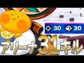 【動画ほぼキル】ソロアリーナのキルムーブに本気を出したあるべどwwww【フォートナイト/Fortnite】