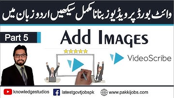 VideoScribe Whiteboard Animation Urdu Video Tutorial | Add Images | Part 5