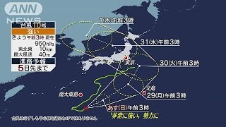 迷走の台風10号再び発達へ　東・北日本に上陸か(16/08/27)