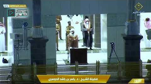 غريد الحرم المكي الشيخ ياسر الدوسري تلاوه خاشعه هادئه (سوره الواقعه)