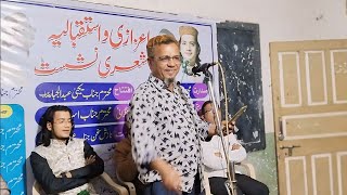 Keya Ghazal Kahete Ho Janab All India Mushaira Malegaon