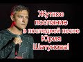 Жуткое послание в последней песне Юрия Шатунова и странные обстоятельства его ухода