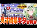 初心者VTuberに知らないポケモン育成させたらカオスすぎたｗｗｗ【ポケモンチャンピオンズ】