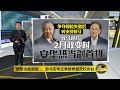 八点最热报 21/11/2020 排挤我他难成功   敦马重申非安华任相绊脚石