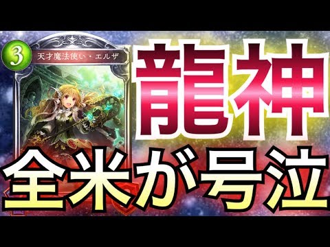 闇影詩章 中立巫師 牌組介紹 Shadowverse Youtube