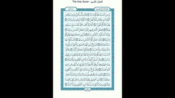 The Holy Quran - سورة نوح مكتوبة [71] - سعد الغامدي - القرآن الكريم