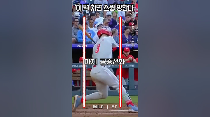 메이저 '탑'타자가 알려주는 홈런 스윙 감각