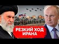 Кризис над Тегераном: Иран готовит ответ, российские истребители патрулируют небо, Путин принимает