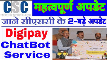 CSC Big Update || ChatBot Service Live | VLE को अब नहीं होगी कोई समस्या | VLE मौज करो | #csc_update