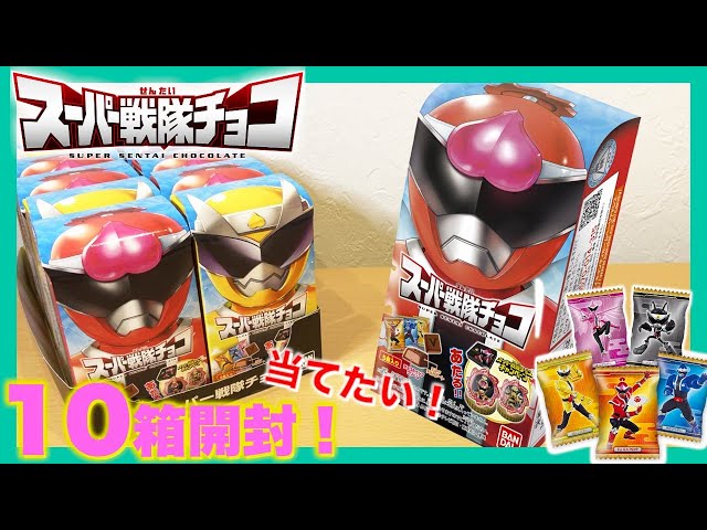 スーパー戦隊チョコの暴太郎戦隊ドンブラザーズ版を1BOX開封！当たりが ...