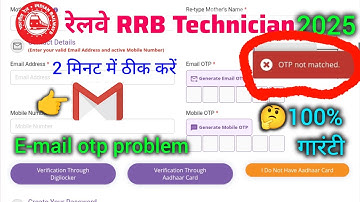 RRB OTP Not matched OTP Not Matched in RRB Technical E-mail otp problems #rrb #otp