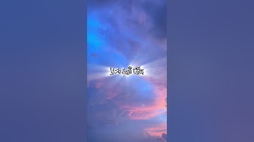 اللَهُمَّ صلِّ وسَلِم وبَارِك على سيدنا محمد 💜 | سورة الأحزاب | ياسر الدوسري | جمعة مباركة