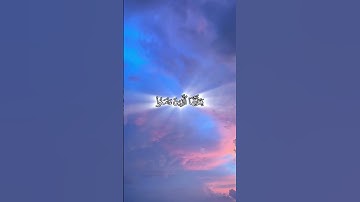 اللَهُمَّ صلِّ وسَلِم وبَارِك على سيدنا محمد 💜 | سورة الأحزاب | ياسر الدوسري | جمعة مباركة