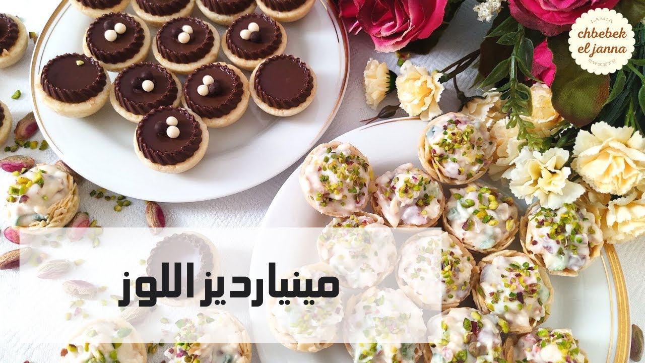 وصفة mignardises اللوز بكل اسراره 🌷 مينيارديز 7 فواكه وصفتين في فيديو واحد 🌷