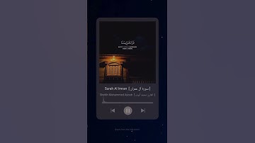 #سورة_آل_عمران #محمد_أيوب #القرآن_الكريم #surah_al_imran # #quran #explore #deen #youtube