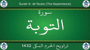 تراويح الحرم المكي 1432 - سورة التوبة
