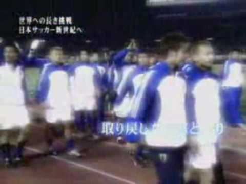 Nippon - Japan soccer 1993 - 2002