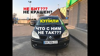 Купили Renault Grand Scenic 2008 года 1,5 dci в оригинальной краске и хорошем техническом состоянии!