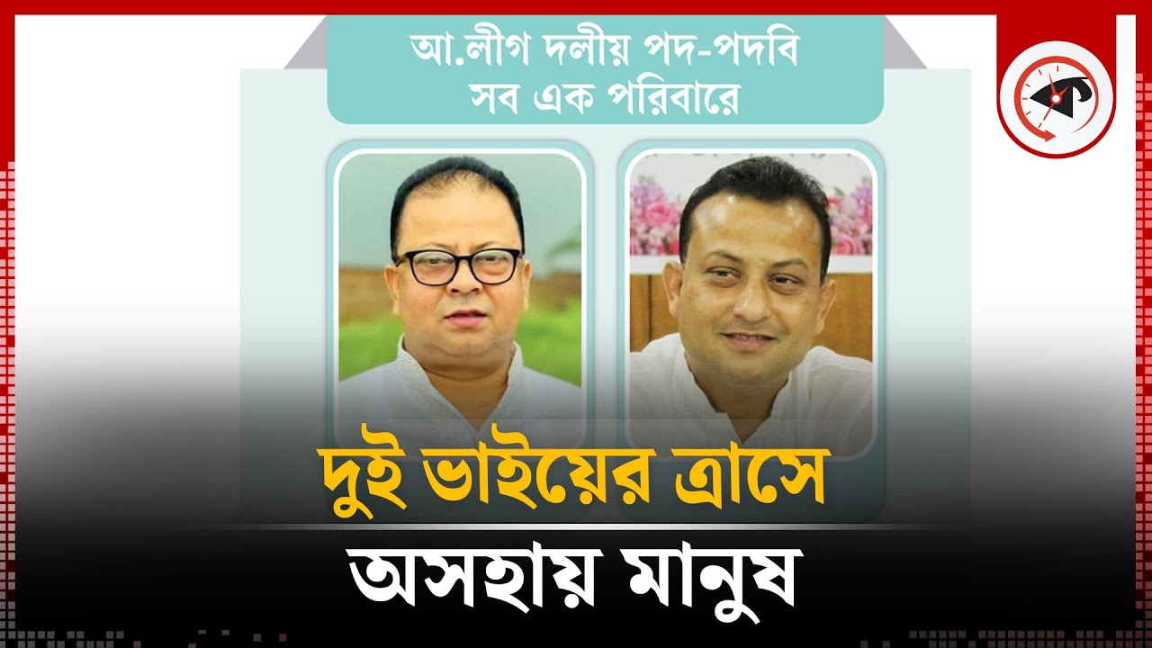         Manjurul Alam Rajeev  Fakhrul Alam Samar  Savar News