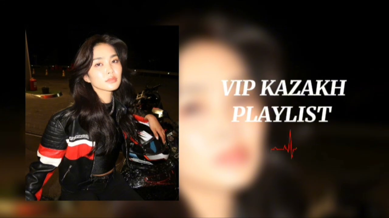 ВИП КАЗАХСКИЕ ПЕСНИ | VIP KAZAKH PLAYLIST | ПЕСНИ ДЛЯ ВИП КАЗАШЕК
