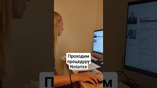 NOTARIZE для регистрации адреса в США #usaddress #llc #amazon #регистрация #компаниявсша
