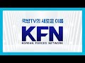 Tv kfn  