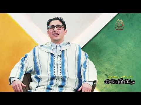 مقام الصبر مقام الشكر إشراقات رمضانية لفضيلة الدكتور رضوان لقصيبي الحلقة الرابعة