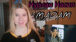 РЕАКЦИЯ НА Нурлан Насип - Мадам MV REACTION