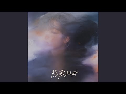 隐藏相册