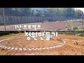 1년 프로젝트..진짜 나의 정원만들기 시작합니다