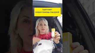 Что я приобрела в магазине Сибирское Здоровье 🔥