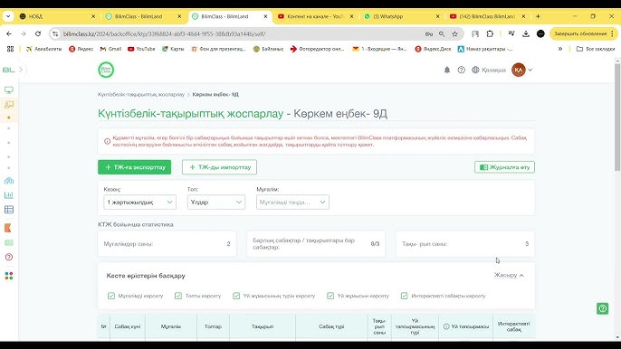Секс қоймасы №