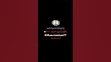 #القرآن_الكريم #القارئ #قران_كريم #قرآن #تلاوة_خاشعة #راحة_نفسية #ارح_قلبك #المصحف #ترند #شورت