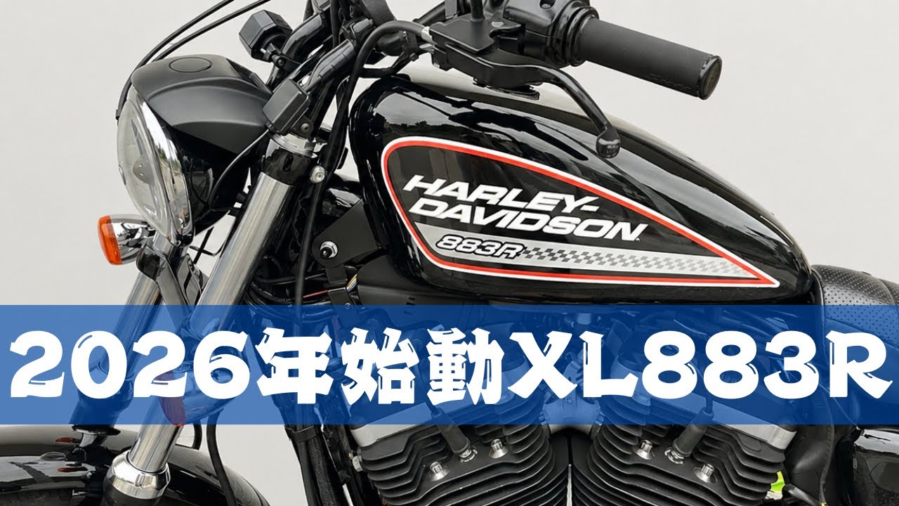 2026 Launch [XL883R] - YouTube