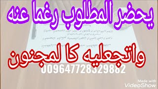 جلب سريع الأجابة :ابو اتيم