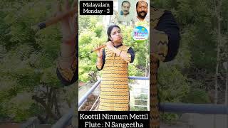 Koottil Ninnum | Malayalam Hits | Thalavattam | MM 3 കൂട്ടിൽ നിന്നും | Flute N Sangeetha shorts