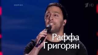 Раффа Григорян - Overjoyed   Слепые прослушивания   Голос   Сезон 4