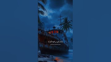 (ليس على الاعمى حرج) / الشيخ ياسر الدوسري 🥰 #القارئ #اكسبلور #قران_كريم #لايك