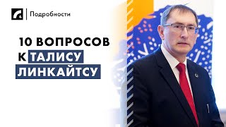 10 вопросов лидеру Jaunā konservatīvā partija  | Выборы в Европарламент