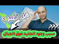 هل تعلم سبب وجود الجليد فوق قمم الجبال الجغرافيا بين ايديك 873