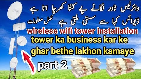 wireless Tower internet service provider part 2 ghulam Ali electronics network