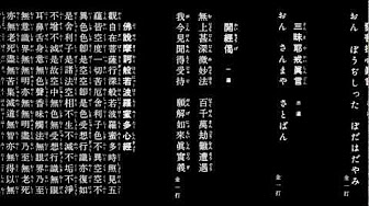 般若心経 Youtube 般若心経 Youtube