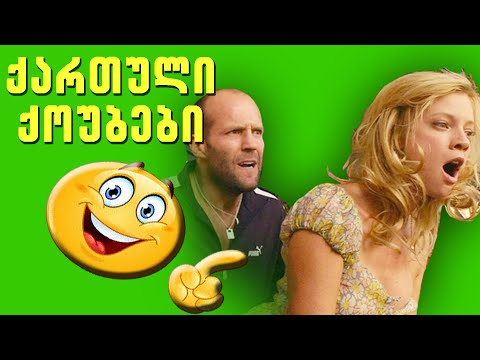 ქოუბები, საუკეთესო ქართული ქოუბების ნაკრები 2022