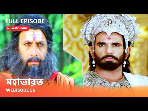 Webisode 56 I Full Episode I আবার দেখুন আপনাদের প্রিয় ধারাবাহিক \