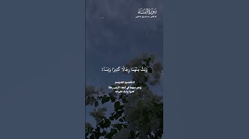 ماتيسر من سورة النساء | #explore #fouryou #fouryoupage #quran #اكسبلور #دعم #راحة_نفسية #قرآن #fyp
